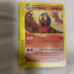 マグカルゴeのサムネイル