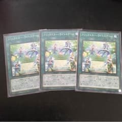 遊戯王 トリックスター・ライトステージのサムネイル