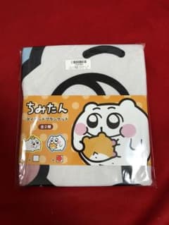 ちみたん　ブランケットのサムネイル