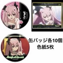 終わりのセラフ カラオケの鉄人 クルル - メルカリ