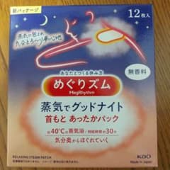 めぐりズム 蒸気でグッドナイト 首もと あったかシートのサムネイル