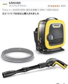 KARCHER 高圧洗浄機 K MINI 1.600-050.0 - メルカリ