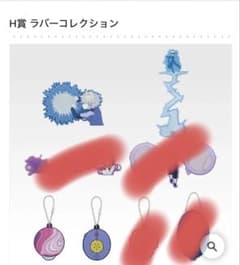 헌터 헌터 1번 복권 H상 고무 컬렉션 4종