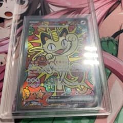 c*ナ様 ニャースex SAR MEGA 拡張パック ムニキスゼロ キラ 114 - メルカリ