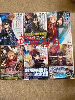 ソードアートオンライン　プログレッシブ　4〜6巻のサムネイル