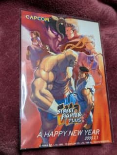스트리트 파이터 STREET FIGHTER PLUS 연하장 2000년