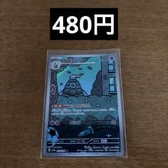 サマヨールar 069/064のサムネイル