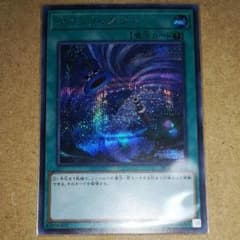 遊戯王 ツインツイスター シクのサムネイル