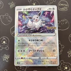 かがやくイーブイ K S10b ポケモンGO 055/071 - メルカリ