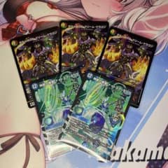 デュエマ ボルシャック・ドリーム・ドラゴン3枚 ナイトメア・キリコ2枚セットのサムネイル