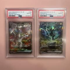 PSA10 レシラムex ゼクロムex SAR 2枚セット - メルカリ