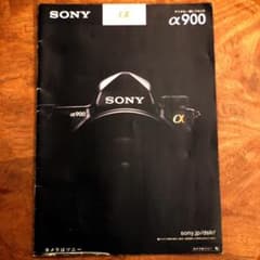 SONY α900 カタログ ソニーのサムネイル