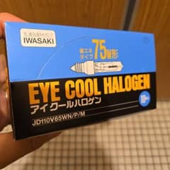 岩崎電気 アイクールハロゲン JD110V65WN/P/M 10個入り - メルカリ