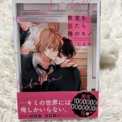 教室を出たら俺のモノのサムネイル