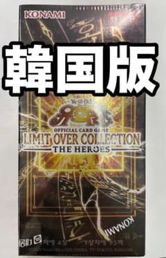 韓国版　LIMIT OVER COLLECTION THE HEROES ×1 韓国版 LIMIT OVER COLLECTION THE HEROES ×1 - メルカリ