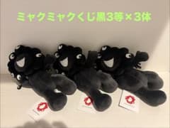 大阪関西万博 EXPO2025 ミャクミャクくじ ぬいぐるみ 黒 3等 - メルカリ