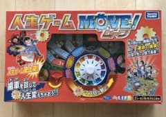 人生ゲーム　move ムーブのサムネイル