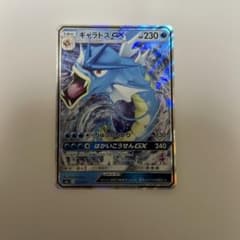 ポケモンカード ギャラドスGX SML 015/051 キラ
