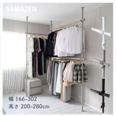 YAMAZEN 室内物干し 幅166-302cm 高さ200-280cm 黒のサムネイル