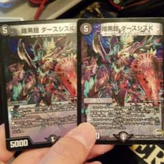 ダースシスK　2枚セットのサムネイル