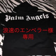 [浪速のエンペラー様専用]  PALM ANGELSのサムネイル