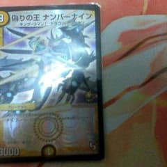 ナンバーナイン プロモのサムネイル