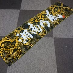 湘南乃風 LIVE タオル 風一族のサムネイル