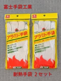 富士手袋工業 アラミド手袋 / コーネックス手袋　２袋セットのサムネイル