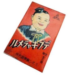【希少】デブキャラメル 空箱 三ビシ製菓研究所 希少】デブキャラメル 空箱 三ビシ製菓研究所 - メルカリ