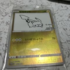 ピカチュウ　ポケカ　Yu NAGABAのサムネイル