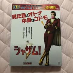 シャザム! ブルーレイ('19米)のサムネイル