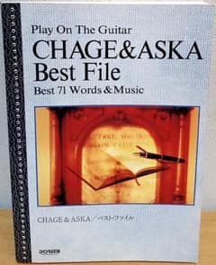 CHAGE&ASKA Best File ギター弾き語り ギター弾き語り CHAGE & ASKA / ベスト・ファイル - メルカリ