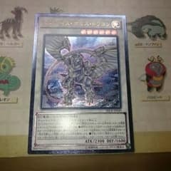 メタファイズホルスドラゴンのサムネイル