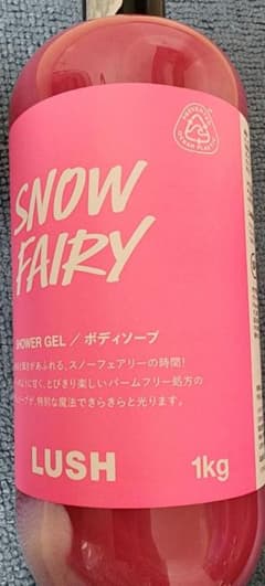 フェアリーキャンディ シャワージェル Snow Fairy バブルガム香り1kg
