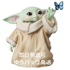 UDF スターウォーズ マンダロリアン グローグー ブルーバタフライ