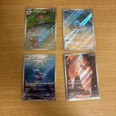 [美品]ポケモンカード 151 SV2a 御三家　AR 4枚セットのサムネイル
