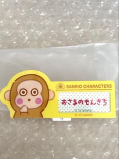 サンリオシークレット名札バッジ　もんきちのサムネイル