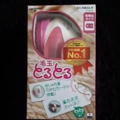 毛玉とるとるのサムネイル