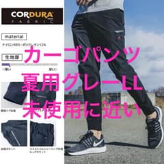 作業カーゴパンツ イーブンリバー　LL グレー　接触冷感ジョガーパンツ　バートルのサムネイル