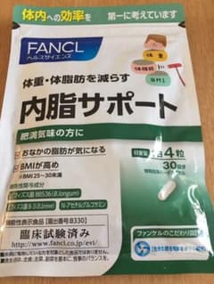 ファンケル 内脂サポート 30日分未開封のサムネイル