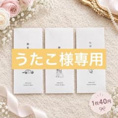【一枚40円】御車代 御礼 封筒 結婚式 ウェディング ペーパーアイテムのサムネイル