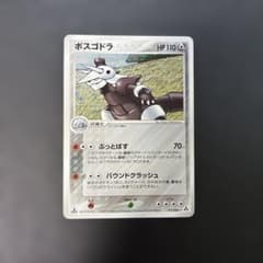ポケモンカード ボスゴドラ ☆ 拡張パック まぼろしの森 075/086 9c