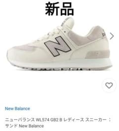 New Balance WL574 GB2 レディース スニーカー サンドのサムネイル