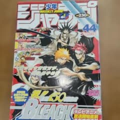 週刊少年ジャンプ 2004年44号 BLEACH連載150回 - メルカリ