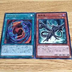 レッドアイズフュージョン ブラックメタルドラゴンのサムネイル