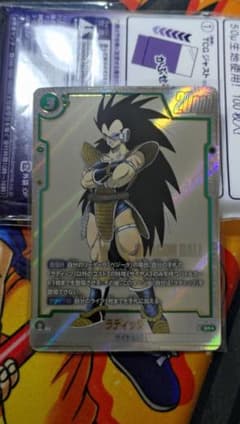 フュージョンワールド sb01 026 ラディッツ パラレル - メルカリ