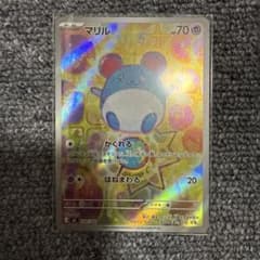 【美品】ポケモンカード スタートデッキ100 マリル ar 美品】 マリル AR スタートデッキ100 748/742 ポケモンカード - メルカリ