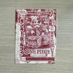 週刊少年ジャンプ 2026年 33号 ワンピースカード 付録 1枚 - メルカリ