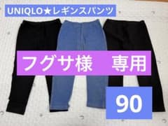 UNIQLO★レギンスパンツ★90のサムネイル