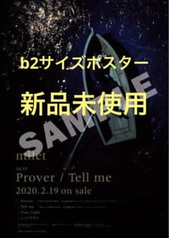 milet  「Prover/Tell me」特典ポスターのサムネイル